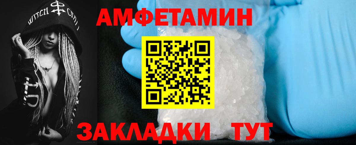 Амфетамин Розовый Зеленодольск