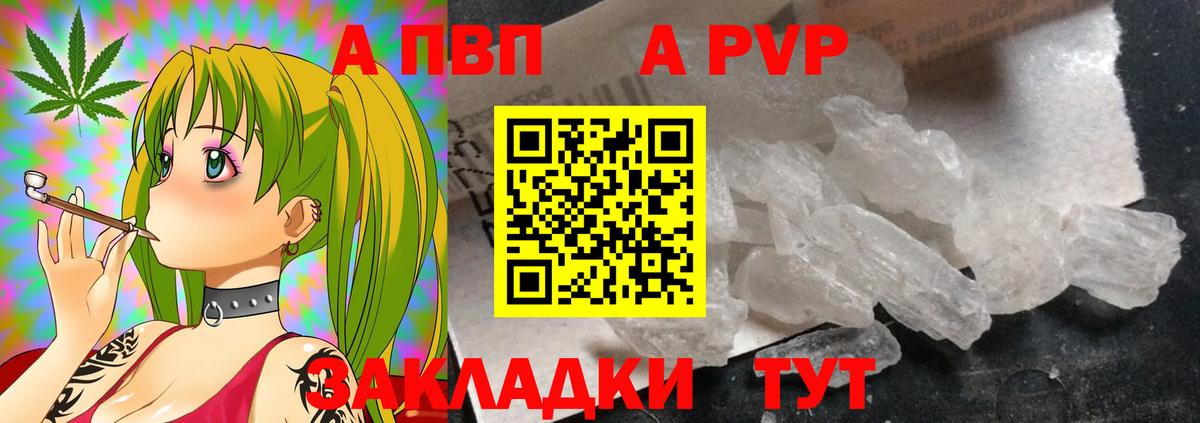 Alpha-PVP VHQ  Вход с VPN  Зеленодольск  Alpha-PVP кристаллы  Alpha PVP крисы CK 