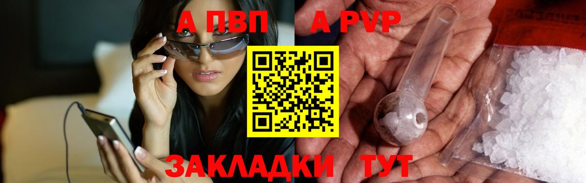 Alpha-PVP кристаллы Зеленодольск