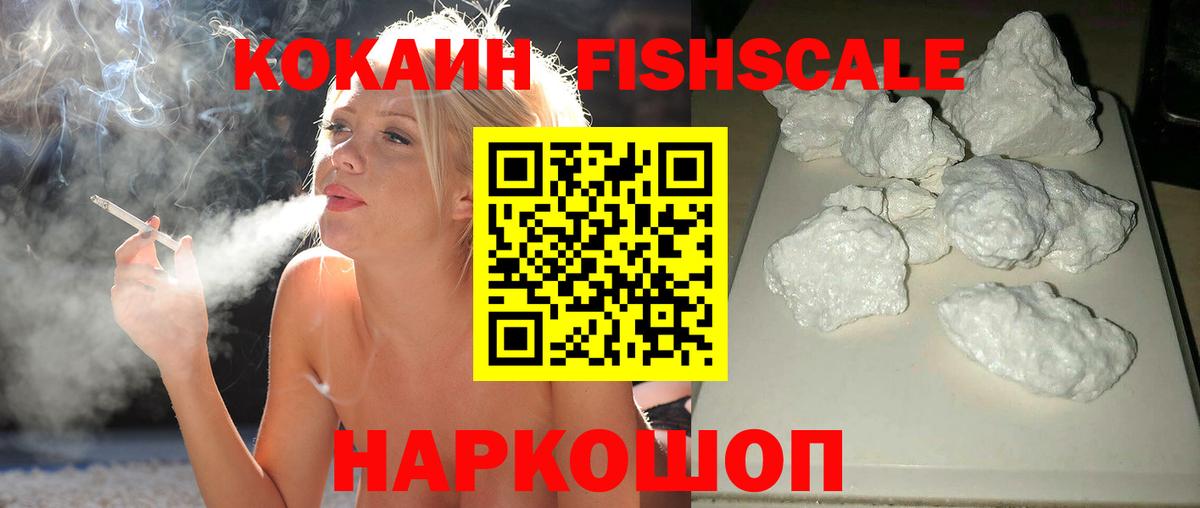 Зеленодольск  КОКАИН Эквадор  Вход с VPN  COCAIN  Cocaine Перу 
