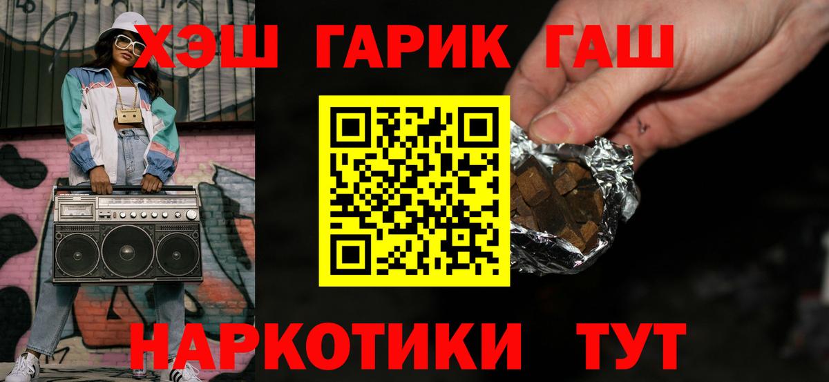 ГАШИШ Premium  Вход с VPN  Зеленодольск 