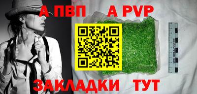 а пвп мука Беслан
