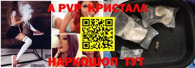 apvp Бийск