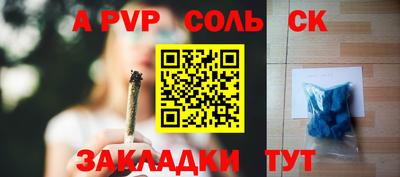 а пвп мука Беслан