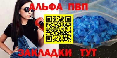 apvp Бийск