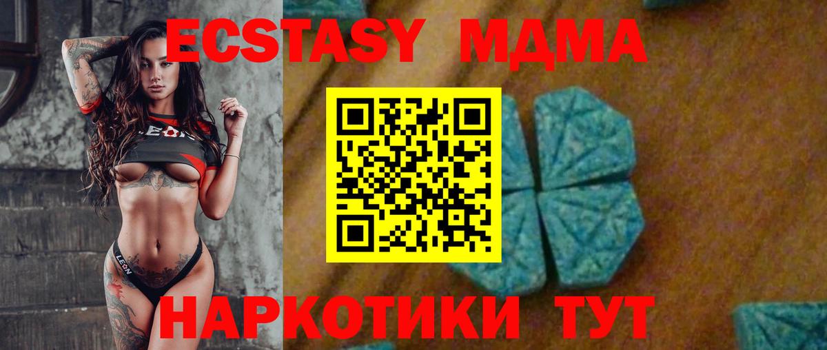 МДМА кристаллы  МДМА VHQ  Вход с VPN  Зеленодольск 
