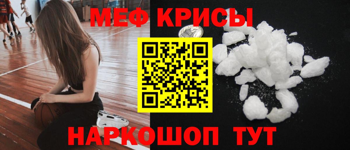 Мефедрон  МЯУ-МЯУ  Зеленодольск  Вход с VPN  Мефедрон 4 MMC  МЯУ-МЯУ мяу мяу 