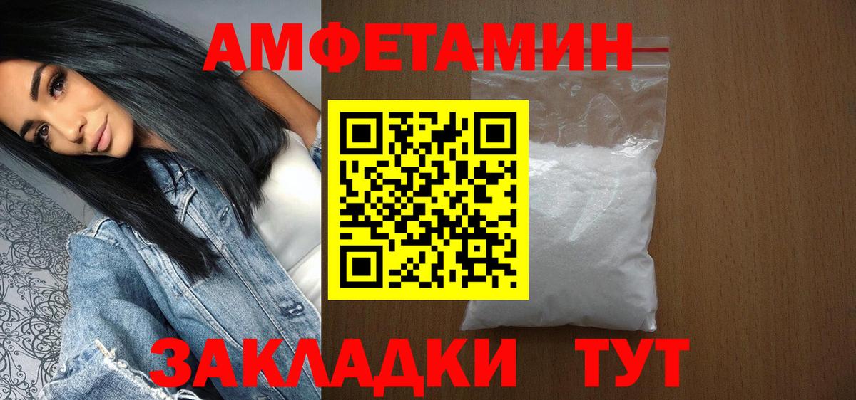 Зеленодольск  МЕТАМФЕТАМИН витя  Вход с VPN  Метамфетамин  МЕТАМФЕТАМИН витя 