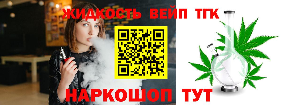 Дистиллят ТГК жижа Зеленодольск