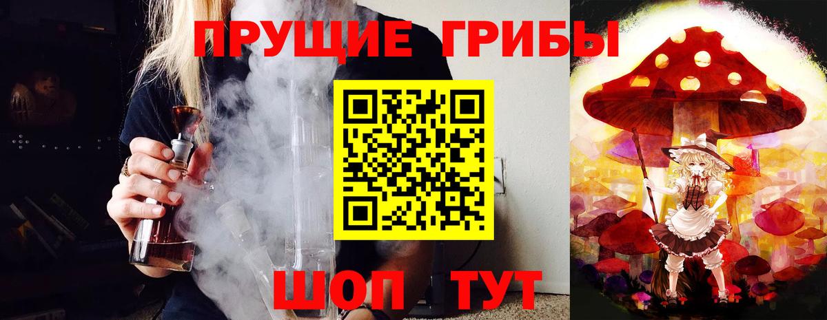 Галлюциногенные грибы мицелий Зеленодольск